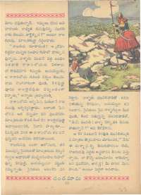 May 1962 Telugu Chandamama magazine page 33