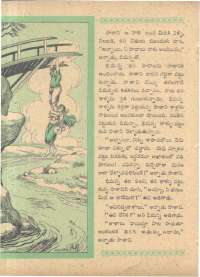 May 1962 Telugu Chandamama magazine page 52
