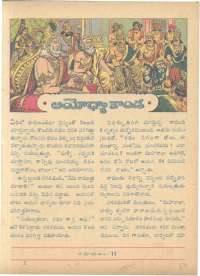 May 1962 Telugu Chandamama magazine page 67