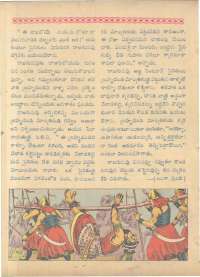May 1962 Telugu Chandamama magazine page 34