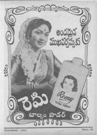 May 1962 Telugu Chandamama magazine page 15