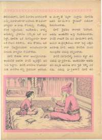May 1962 Telugu Chandamama magazine page 44