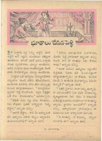 May 1962 Telugu Chandamama magazine page 41