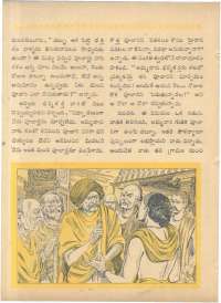 May 1962 Telugu Chandamama magazine page 38