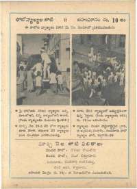 May 1962 Telugu Chandamama magazine page 81