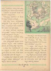 May 1962 Telugu Chandamama magazine page 61