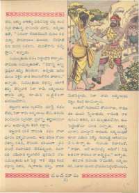 May 1962 Telugu Chandamama magazine page 69