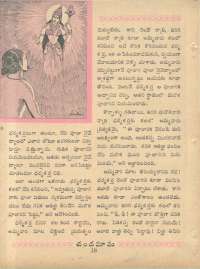 May 1962 Telugu Chandamama magazine page 36