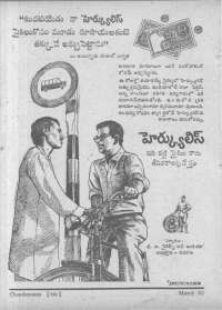 May 1962 Telugu Chandamama magazine page 8