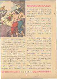 May 1962 Telugu Chandamama magazine page 30