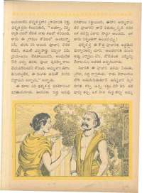 May 1962 Telugu Chandamama magazine page 39