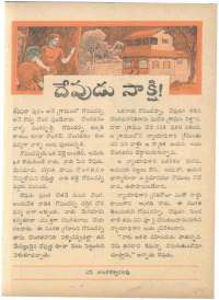 May 1962 Telugu Chandamama magazine page 55