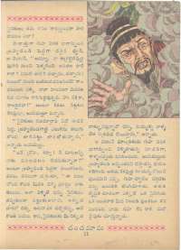 May 1962 Telugu Chandamama magazine page 29