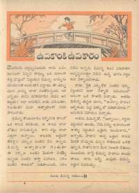 May 1962 Telugu Chandamama magazine page 51