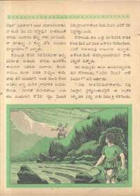 June 1962 Telugu Chandamama magazine page 52