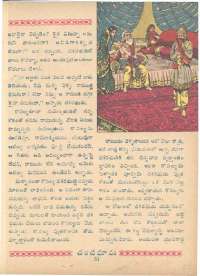 June 1962 Telugu Chandamama magazine page 67