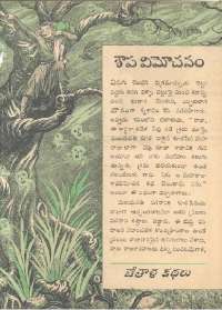 June 1962 Telugu Chandamama magazine page 49