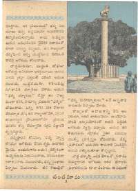 June 1962 Telugu Chandamama magazine page 19