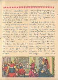 June 1962 Telugu Chandamama magazine page 32