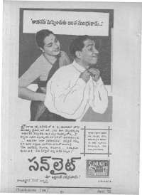 June 1962 Telugu Chandamama magazine page 14