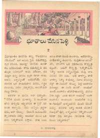 June 1962 Telugu Chandamama magazine page 33