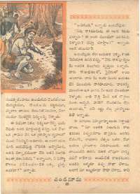 June 1962 Telugu Chandamama magazine page 62