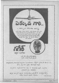 June 1962 Telugu Chandamama magazine page 83