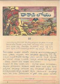 June 1962 Telugu Chandamama magazine page 25