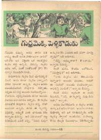 June 1962 Telugu Chandamama magazine page 57