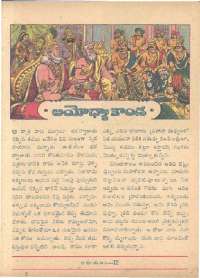 June 1962 Telugu Chandamama magazine page 65