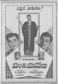 June 1962 Telugu Chandamama magazine page 7