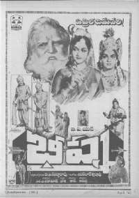 June 1962 Telugu Chandamama magazine page 5