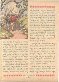June 1962 Telugu Chandamama magazine page 26