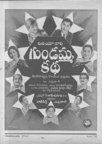 June 1962 Telugu Chandamama magazine page 88
