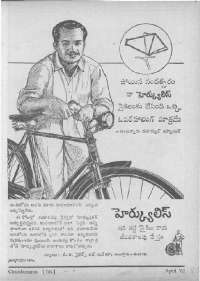 June 1962 Telugu Chandamama magazine page 85