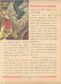 June 1962 Telugu Chandamama magazine page 68