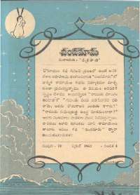 June 1962 Telugu Chandamama magazine page 17