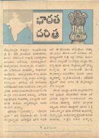 June 1962 Telugu Chandamama magazine page 18