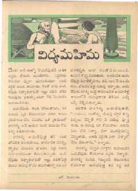 June 1962 Telugu Chandamama magazine page 61