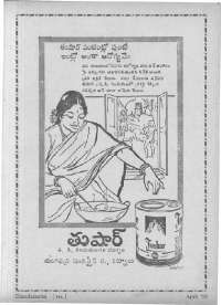 June 1962 Telugu Chandamama magazine page 11