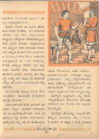 June 1962 Telugu Chandamama magazine page 51