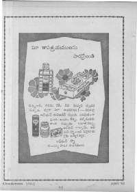 June 1962 Telugu Chandamama magazine page 6