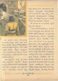July 1962 Telugu Chandamama magazine page 36