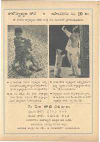 July 1962 Telugu Chandamama magazine page 77