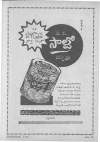 August 1962 Telugu Chandamama magazine page 18