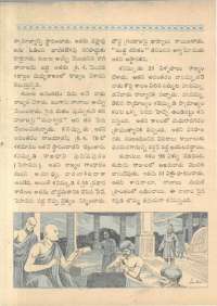 August 1962 Telugu Chandamama magazine page 22