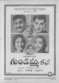 August 1962 Telugu Chandamama magazine page 90