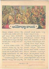August 1962 Telugu Chandamama magazine page 67