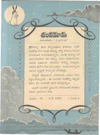 August 1962 Telugu Chandamama magazine page 19