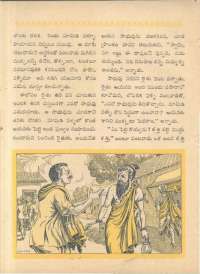August 1962 Telugu Chandamama magazine page 42